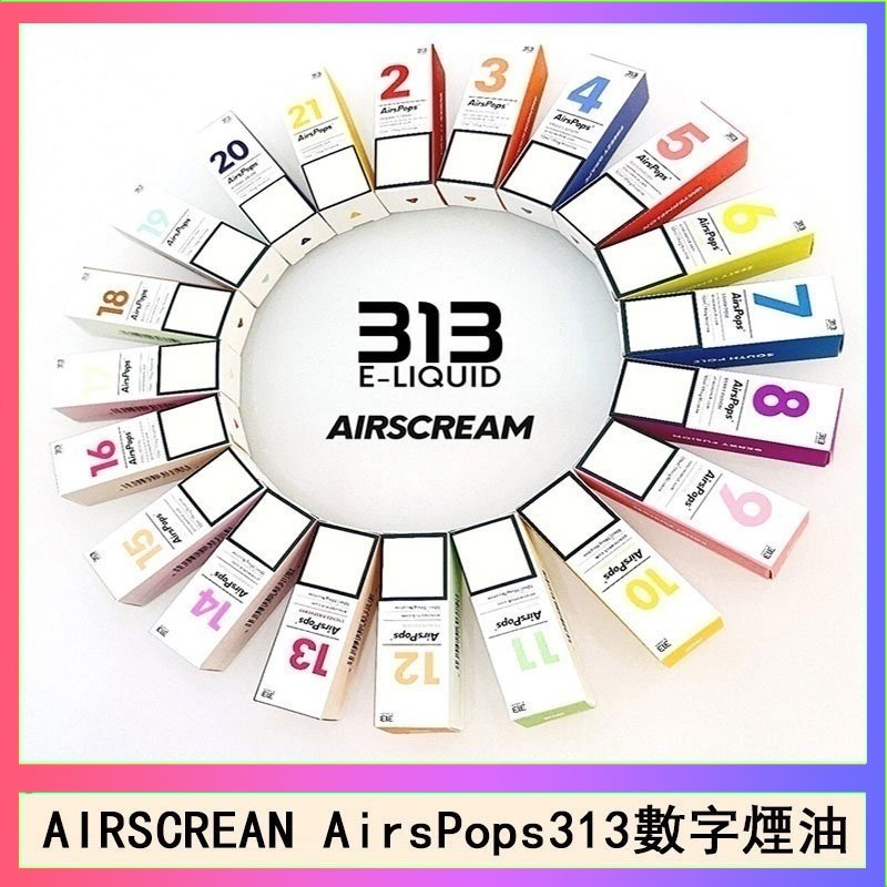 AIRSCREAN AIRSCREAM AIRSPOPS 313 數字電子煙小煙油官網