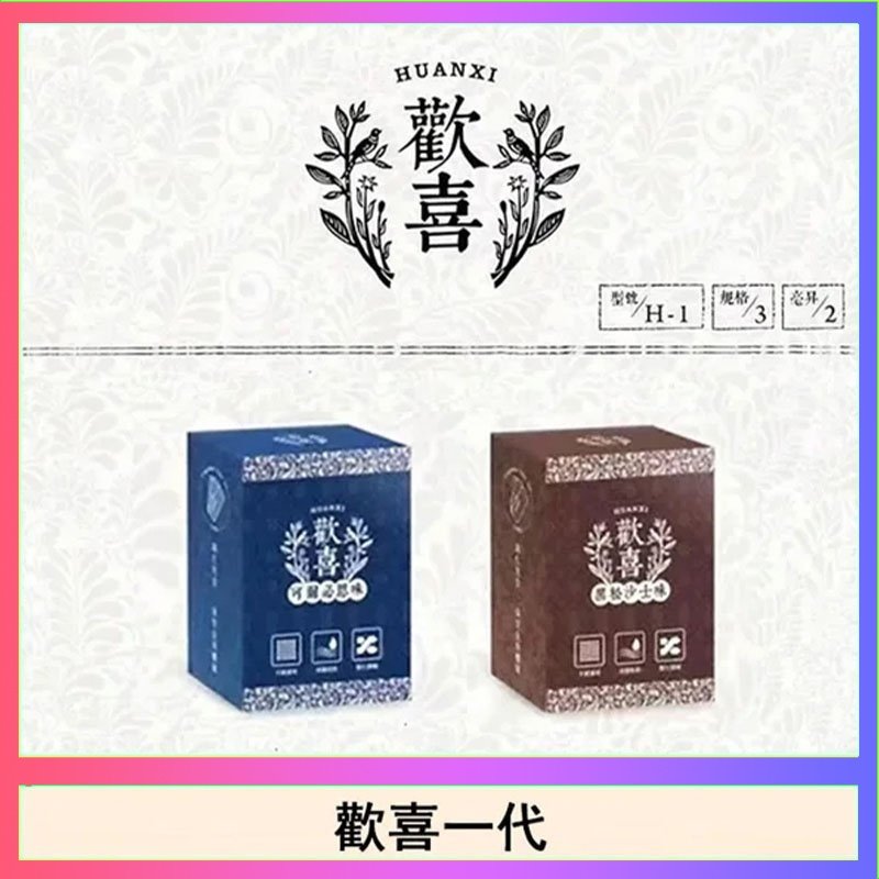 歡喜 歡喜霧化煙彈relx通用悅刻一代/LANA