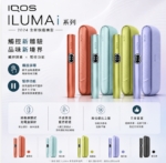 IQOS ILUMA I煙機電子煙加熱菸適用TEREA煙彈IQOS主機新款：圖片 2