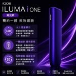 IQOS ILUMA I ONE Electric Purple電光紫主機：圖片 2