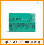 IQOS Marlboro萬寶路煙彈電子煙香港現貨：圖片 6